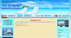 Desktop Screenshot of na-kurort.net